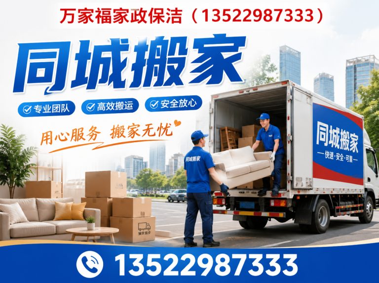 延庆区北京搬家展示图