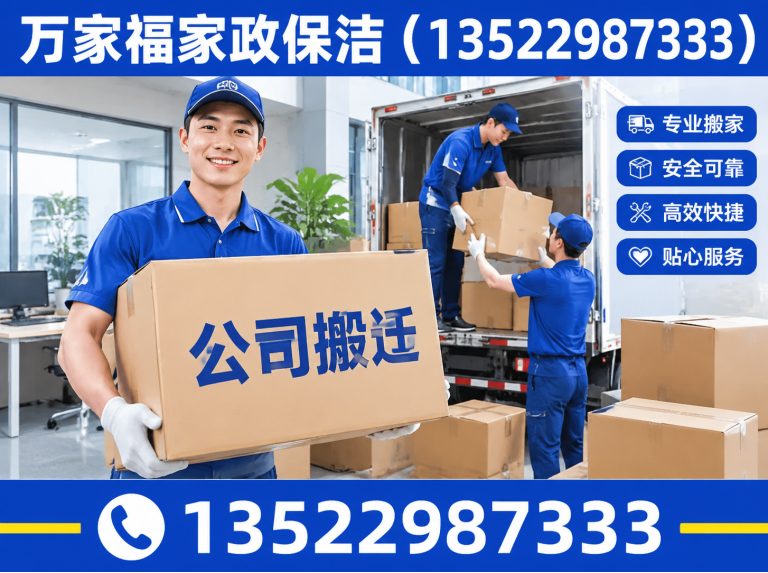 延庆区公司搬迁展示图